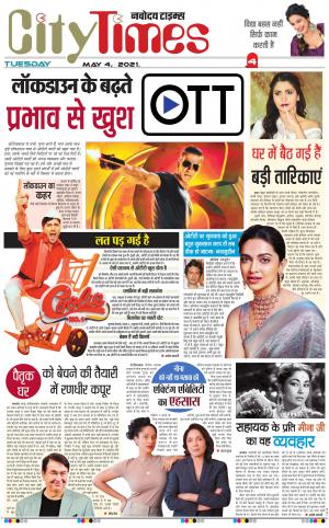 The Navodaya Times Magazine