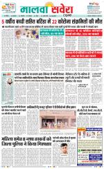 Sangrur / Barnala Savera