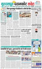 Gurdaspur / Batala - Old