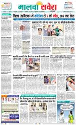 Firozpur / Fazilka Savera