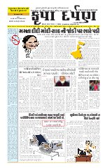 KRUPA DARPAN SAMACHAR