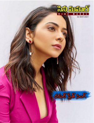 Cinemahal 02-05-2021