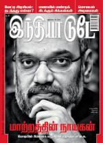 India Today - Tamil
