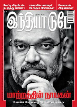 India Today Tamil-30th July 2014