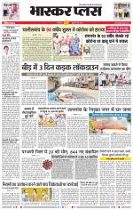 औरंगाबाद भास्कर प्लस 