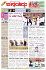 Kannadamma Daily Belgaum