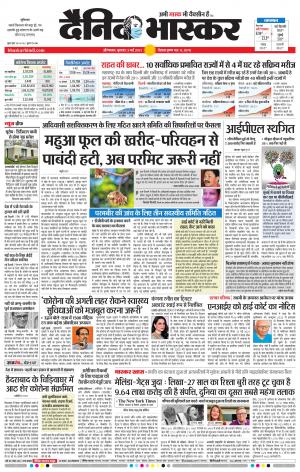 औरंगाबाद डाक