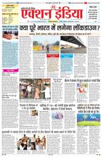 HIMACHAL PRADESH EDITION