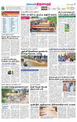 Thiruvarur-Trichy Supplement