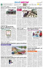 Thanjavur-Trichy Supplement
