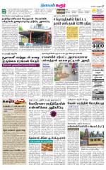 Karur-Trichy Supplement