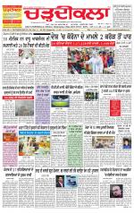 Charhdikala Newspaper (Punjab) 