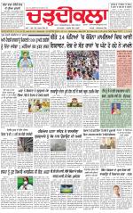 Charhdikala (Delhi Edition)