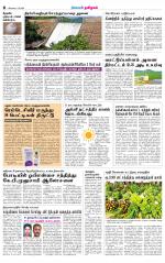 Erode-Coimbatore Supplement