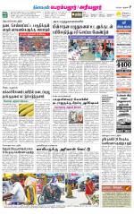 Perambalur-Trichy Supplement