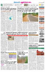 Pudukkottai-Trichy Supplement