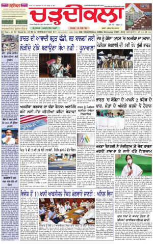 charhdikala haryana 5-05-2021