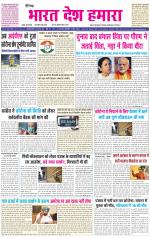 BHARAT DESH HAMARA (PUNJAB)