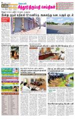 Chitoor-Vellore Supplement
