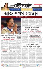 Dainik-Statesman