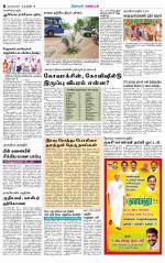 Nagarcoil Supplement