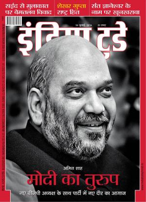 India Today Hindi-30th July 2014