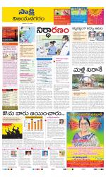 Vijayanagaram District