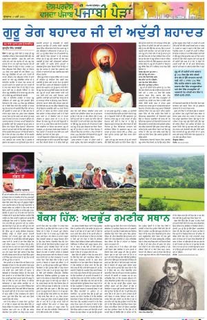 PT_Punjabi Paidan_05_May_2021