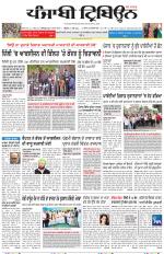 Punjabi Tribune