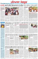 Punjabi Tribune (Patiala-Sangrur)