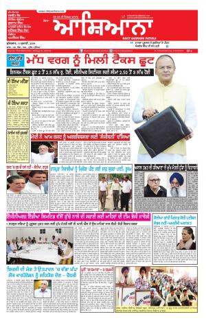 Epaper 11 July 2014