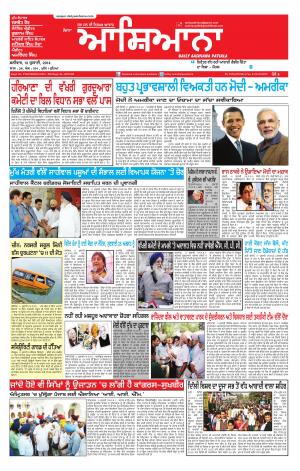 Epaper 12 July 2014