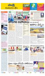 Komaram Bheem District