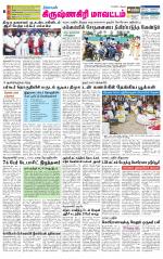 Krishnagiri-Salem Supplement