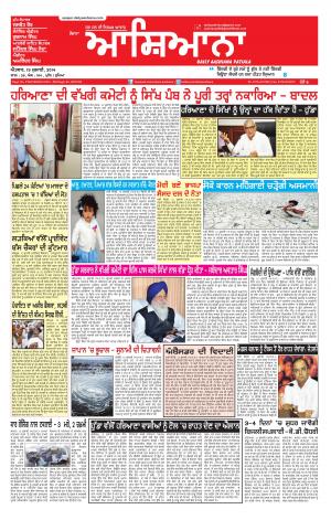 Epaper 13 July 2014