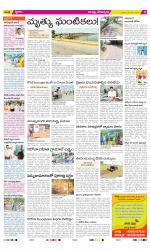 Guntur Constituencies