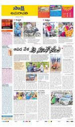 Guntur Amaravathi District