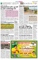 Virudhunagar-Madurai Supplement