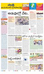 Jayashankar District