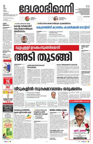 Thiruvananthapuram, 05th May 2021