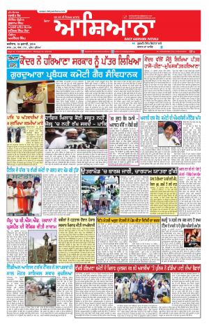 Epaper 19 July 2014