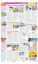 Krishna Constituencies