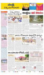 West Godavari District