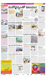 Vijayawada City Constituencies