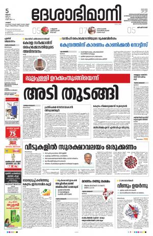 Palakkad, 5th May 2021