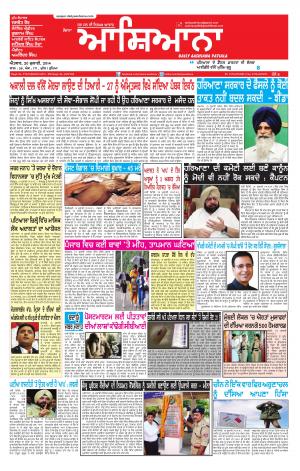 Epaper 20 July 2014