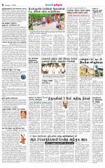 Pollachi-Coimbatore Supplement