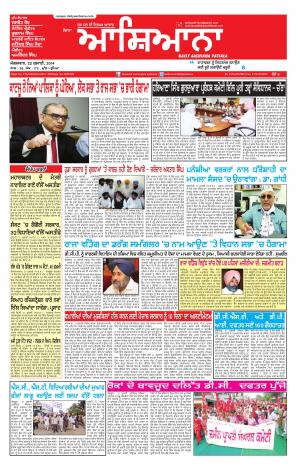 Epaper 22 July 2014