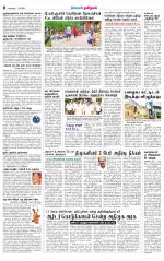 Coimbatore Supplement
