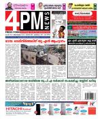 4PM News